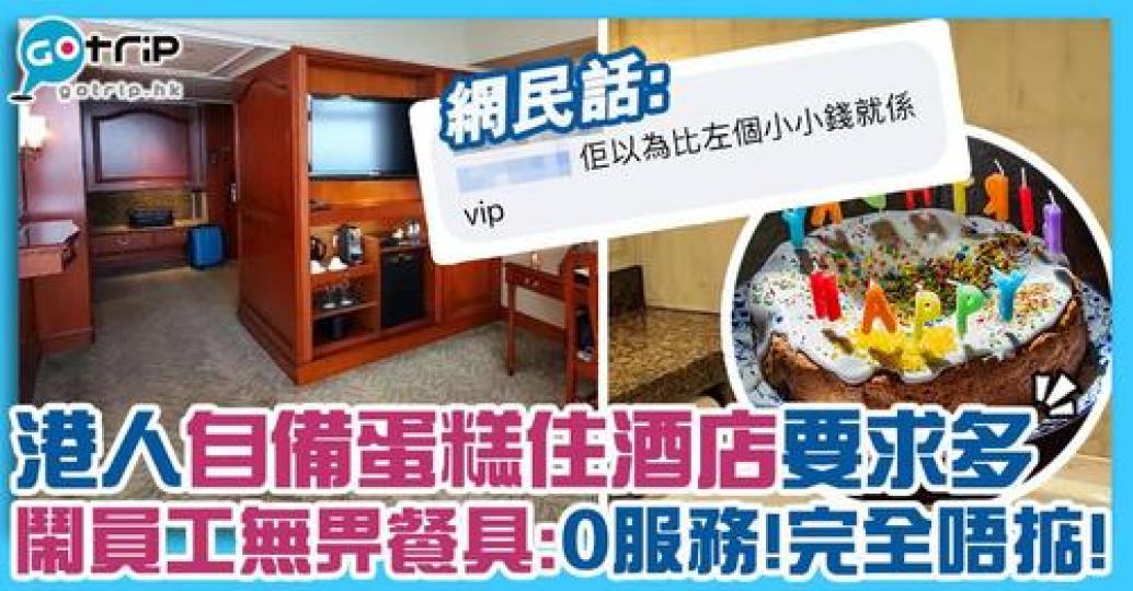 詳情：https://www.gotrip.hk/638596...