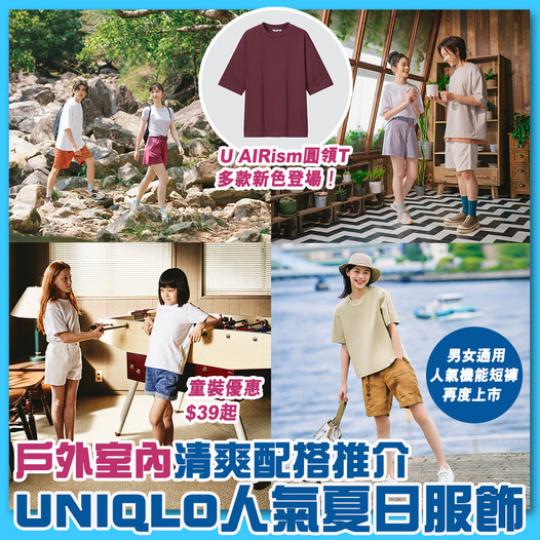 https://s.uniqlo.com/NewSummer_GoTrip...