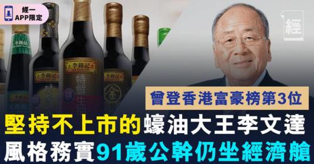 如果你有咁多錢，你會唔會坐Econ位...