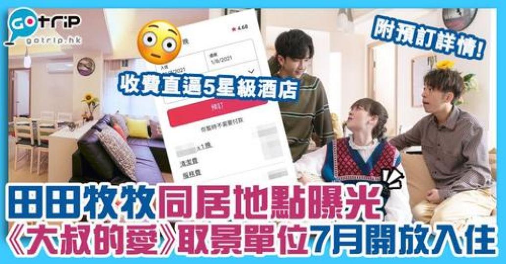 詳情：https://www.gotrip.hk/641159...