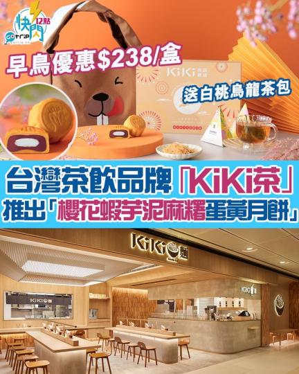 用$238元率先訂購！限量供應1,500盒。...