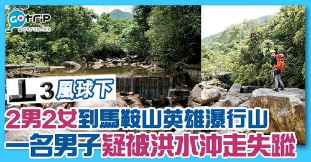 惡劣天氣下，要避免戶外活動，防止悲劇發生...