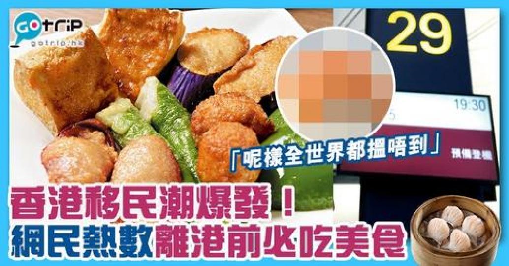 詳情：https://www.gotrip.hk/647638/...