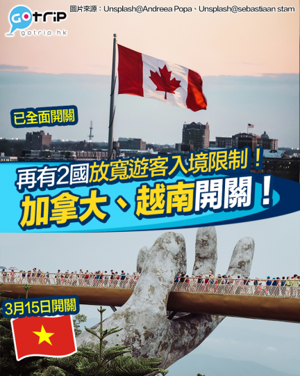 又有2個國家開關啦！...