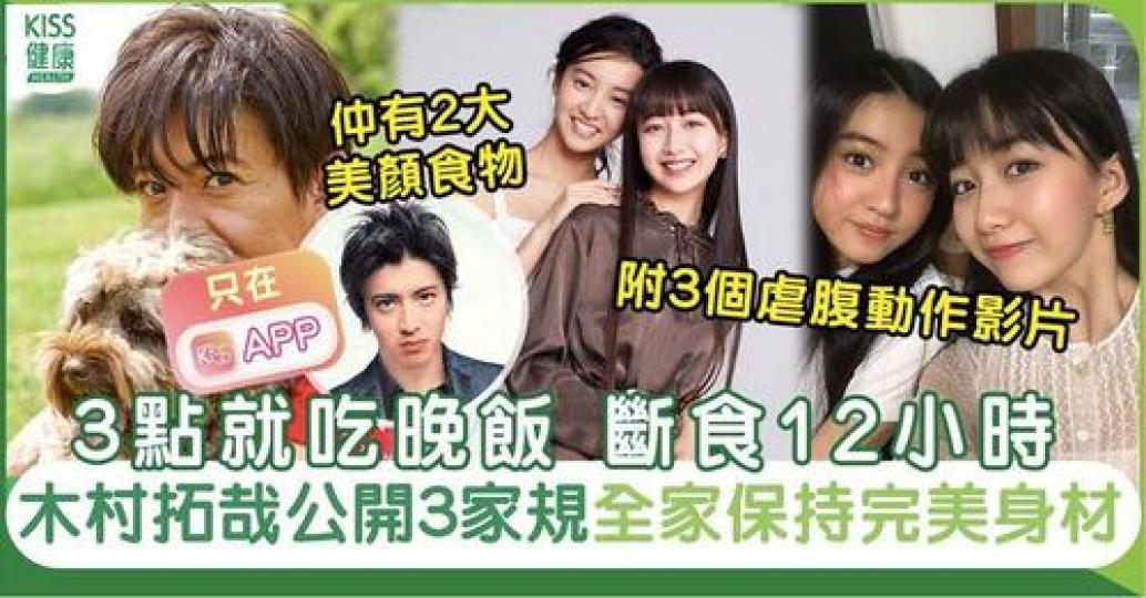用APP睇更流暢：https://sundaykiss.app.link/KimuraGotrip...