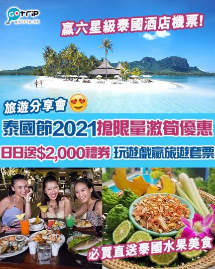 即刻click入：https://www.amazingthailand.hk/...