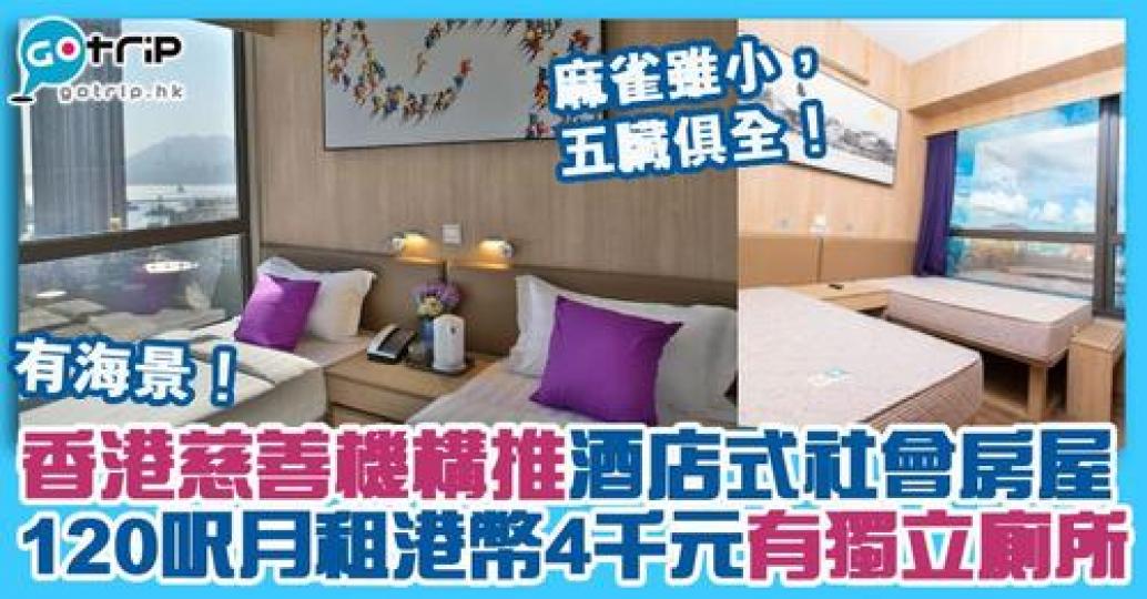「樂屋」，9月1日正式開放入住...