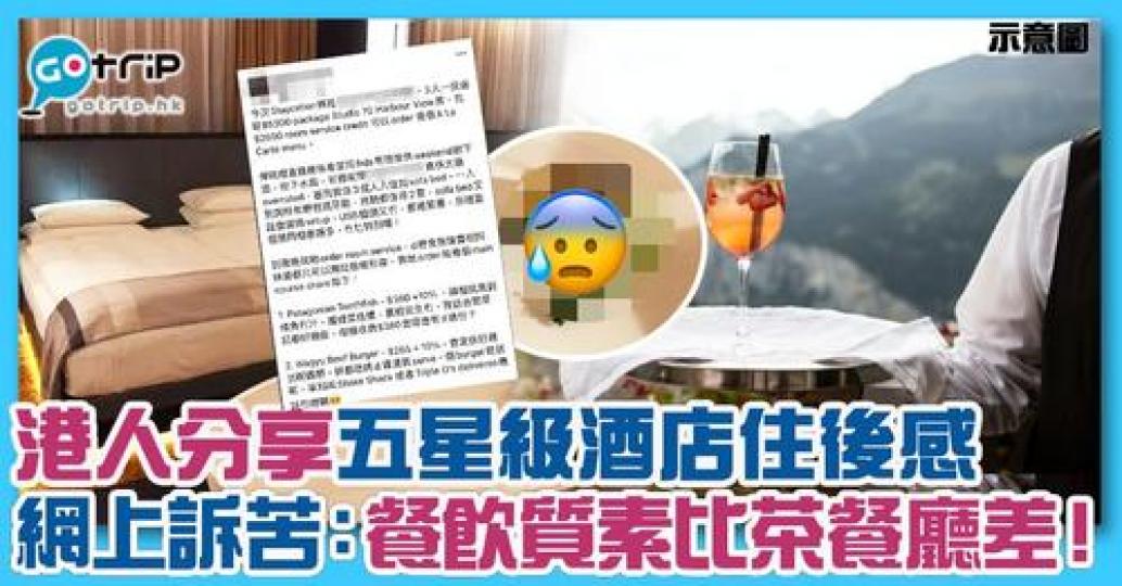 詳情：https://www.gotrip.hk/653855/ ‎...
