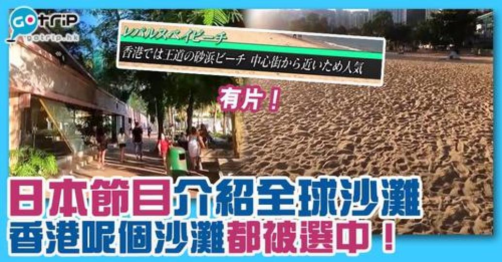 詳情：gotrip.hk/657600/...