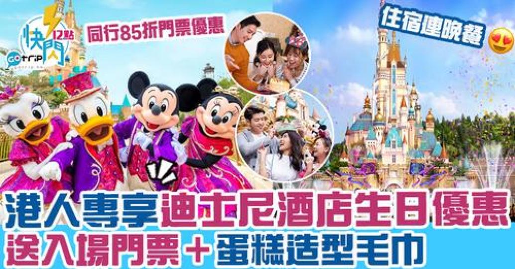 詳情: https://gotrip.app.link/ate4ndcJZjb...