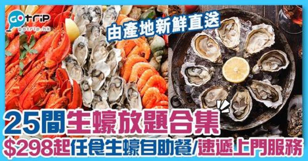 詳情：https://www.gotrip.hk/661647/...