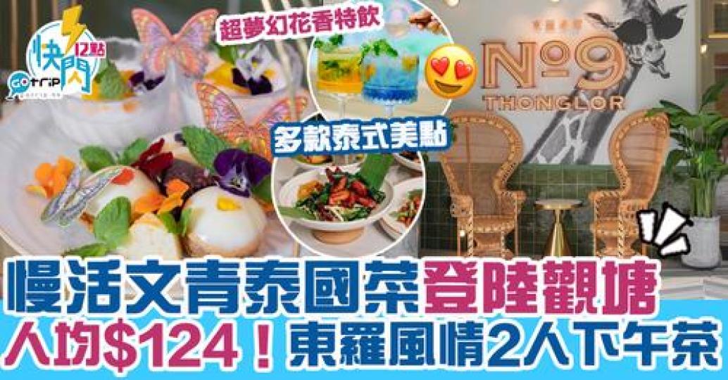 充滿泰式風情嘅餐廳！...