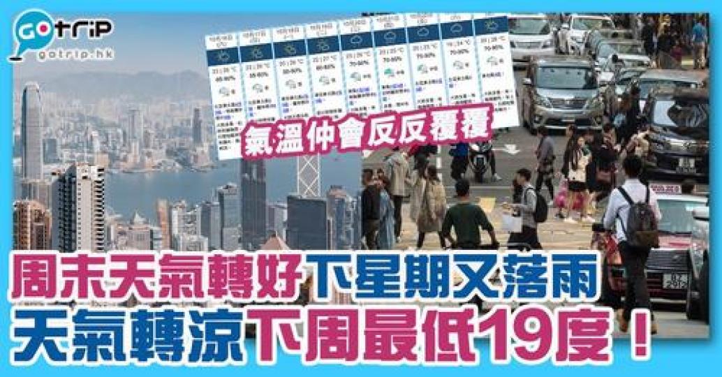 記得要帶件外套！.......