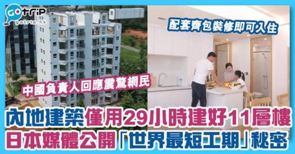 詳情： https://www.gotrip.hk/663820...