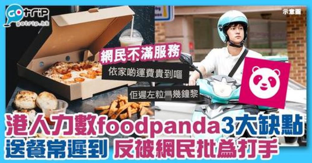 詳情： https://www.gotrip.hk/664943...