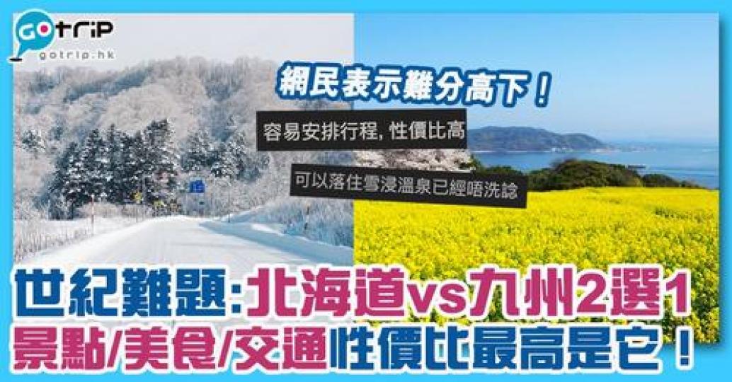 詳情： https://www.gotrip.hk/664948...