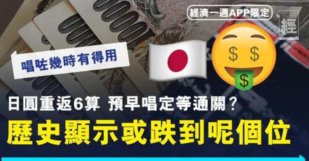打針緊要過唱錢.......