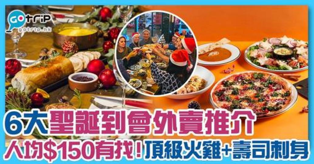 聖誕節當然唔少得一餐豐富嘅聖誕大餐...
