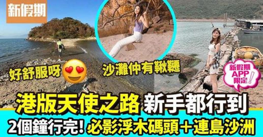 詳情：https://weekendhk.app.link/n8JnbhMCrlb...