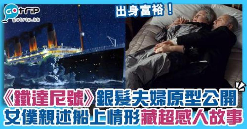 經典電影《鐵達尼號》每一幕都震撼人心...