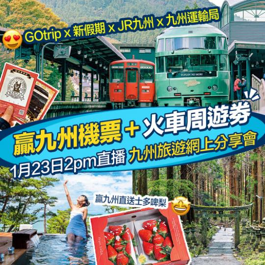 分享會 
👉http://p.nmg.com.hk/ekrt25...
