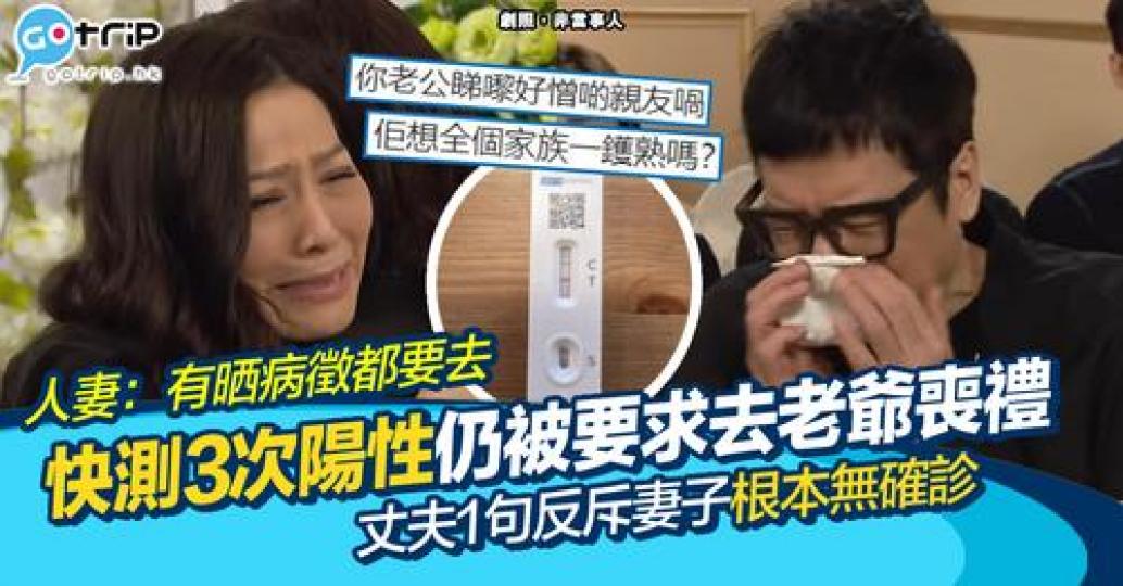 快測確診後要留喺屋企休息...