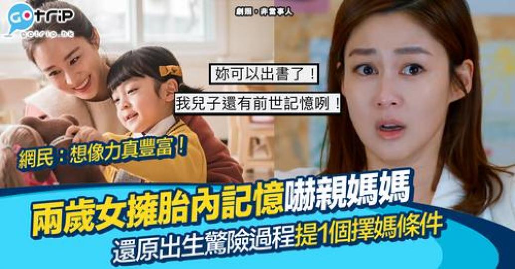 一名媽媽在Dcard討論區撰文分享...
