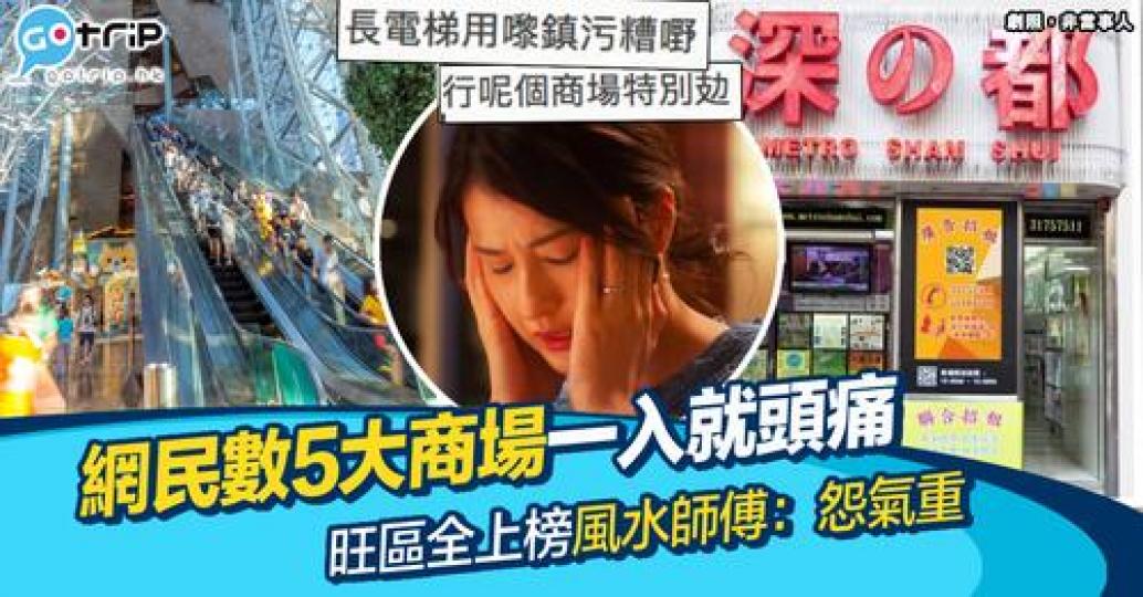 呢五大商場有三個嘅人流都係好多㗎喎...