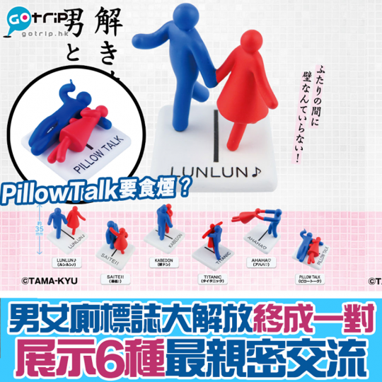 估唔到原來佢地係一對...
