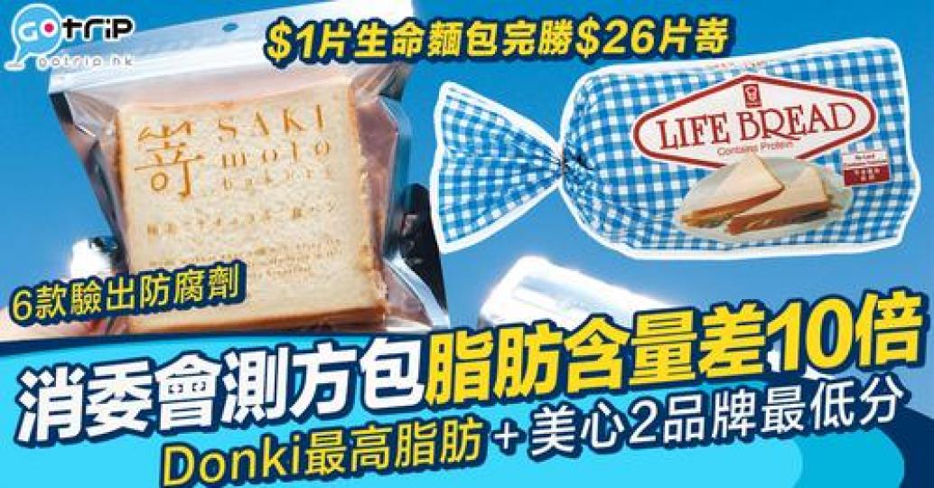 本地薑生命麵包，平得嚟又有親切感...