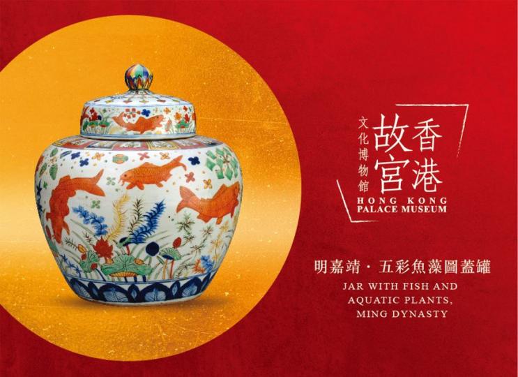 【香港故宮館系列郵品正式開售】...