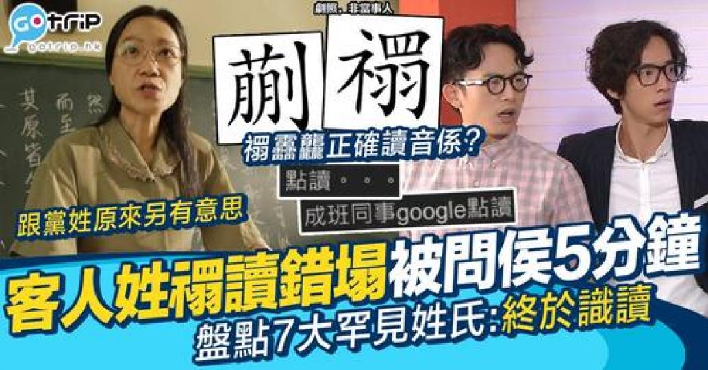 網民在連登討論區發文，表示在自己住的大廈見過形形種種的姓氏...
