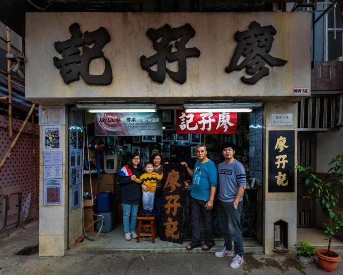 【廖孖記】油麻地的百年豆品老店...