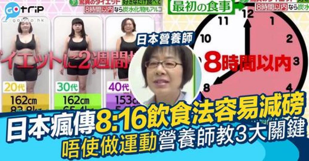 日本節目實測咗2星期就見到個結果好誇張...