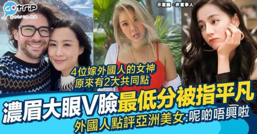 好多人都話外國人鍾情鳳眼既亞洲面孔...