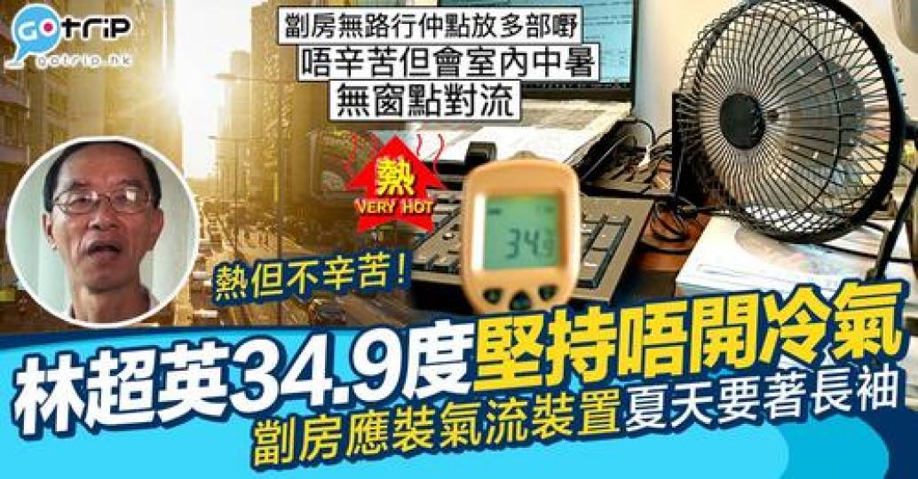 天文台指7月剩下嘅日子都會持續酷熱...