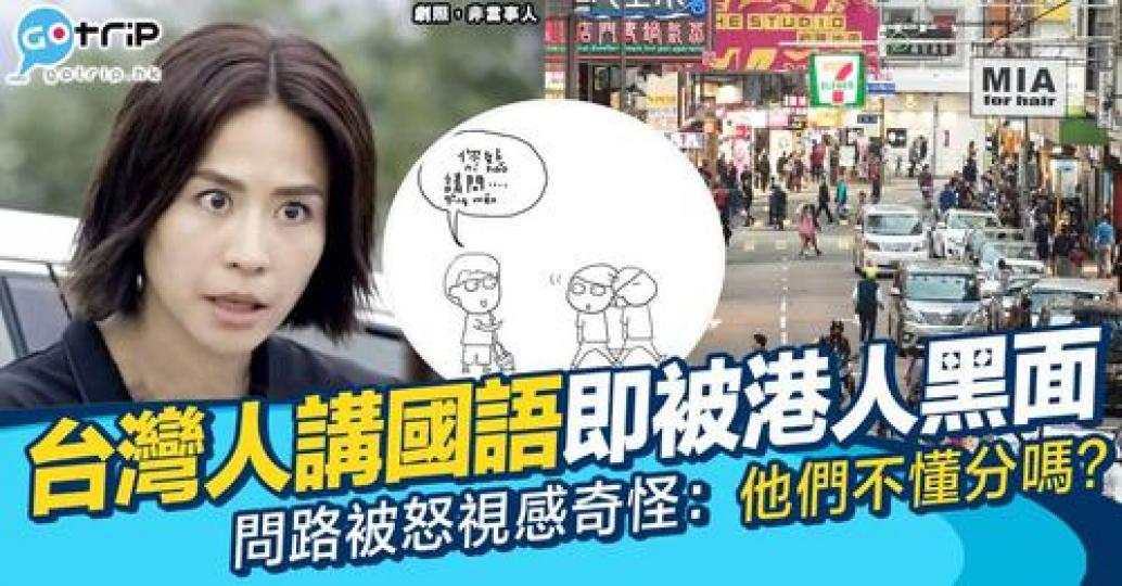 呢9大特徵真係好香港人...
