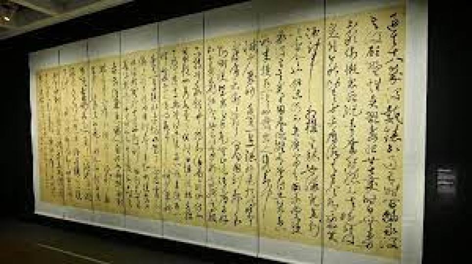 【漢字城韻──書法中的詩舞畫樂】香港藝術館展覽...