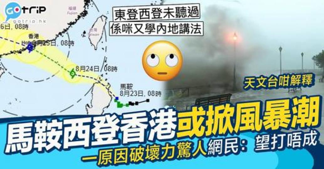 「馬鞍」好似真係好強威力咁...