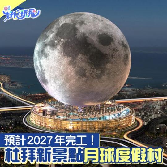 杜拜又有超誇張建築.......