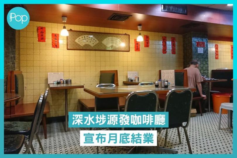 又一間結業又一間結業...