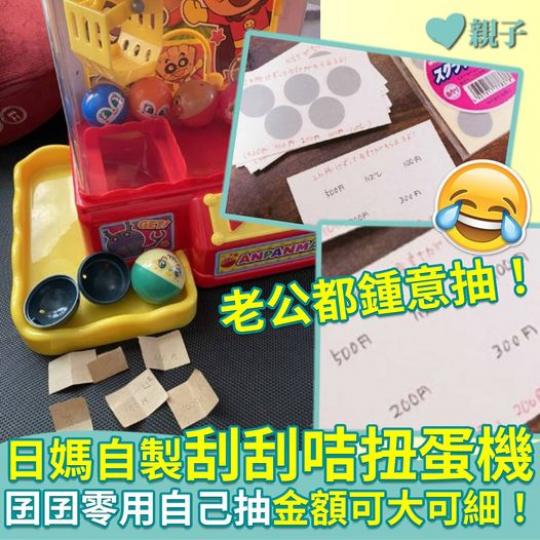 咁老公嘅零用錢應該點計...