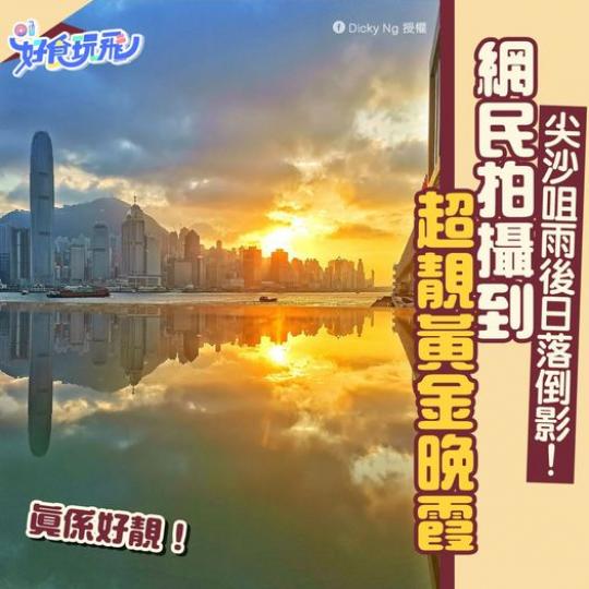尖沙咀都可以影到鏡中倒影...