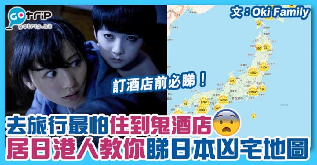 如果旅行想安心啲，記得睇一睇！詳情：https://www.gotrip.hk/590896/...