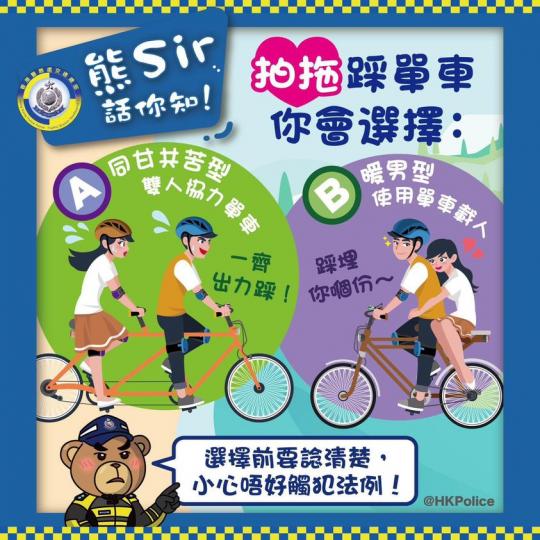 拍拖去踩單車，好青春呀...