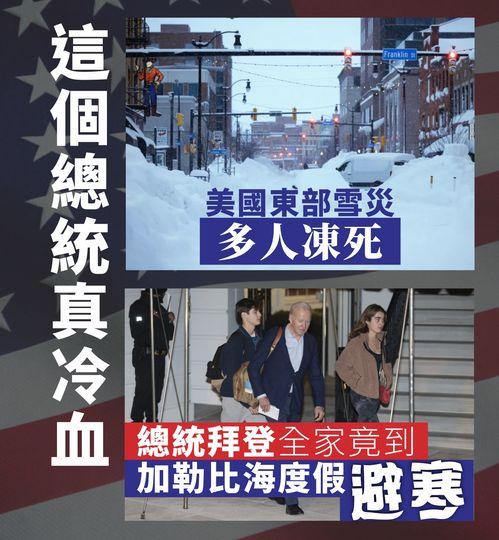 這個總統真冷血！.......