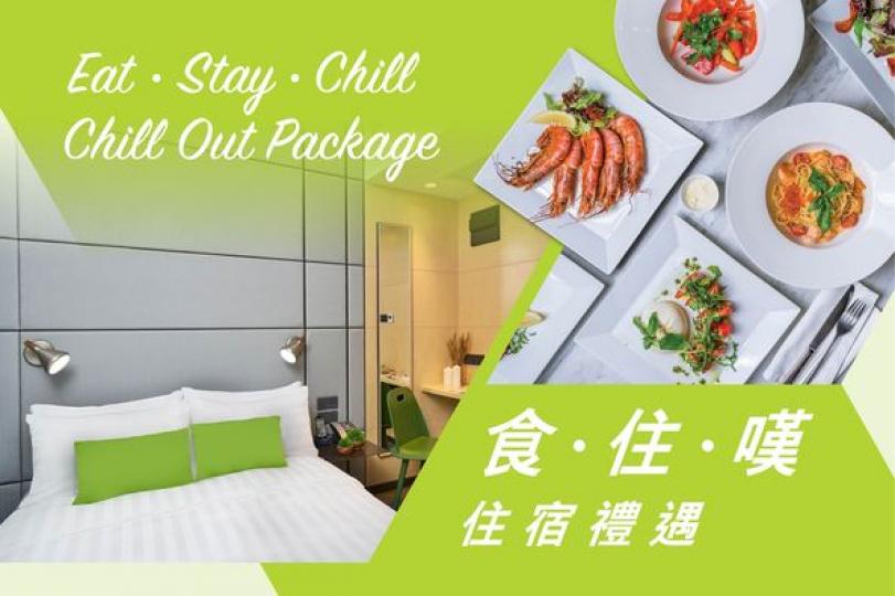 2023食 ‧ 住 ‧ 歎住宿禮遇低至HK$450/晚...
