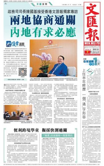 萬眾期待的內地與香港復常通關首階段方案日前出爐...