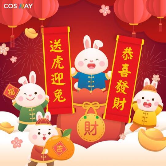 【送虎迎兔】
🎊恭喜發財🧧!...