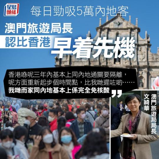 除內地客，澳門更有意吸引港人遊澳，包括車船票及酒店優惠。 bit.ly/3XU5Ggw...